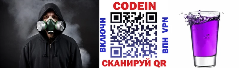 это как зайти  Полтавская  Codein Purple Drank 