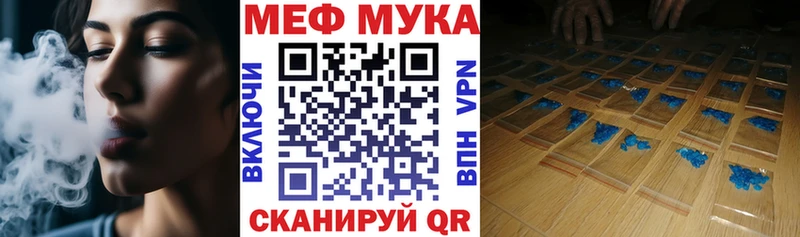 Мефедрон мяу мяу Полтавская