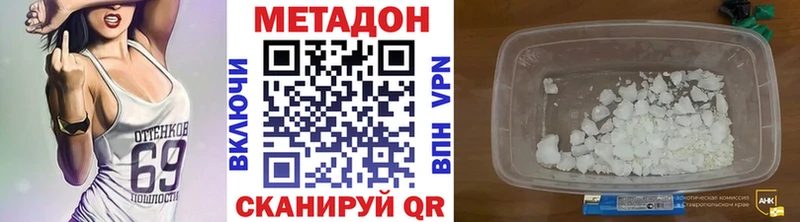 Метадон VHQ Полтавская